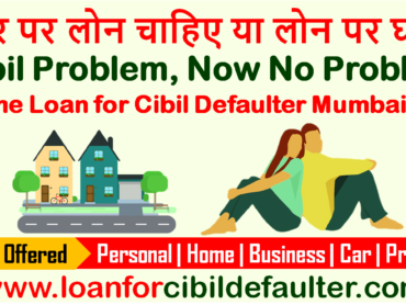 home-loan-for-cibil-defaulters-in-mumbai