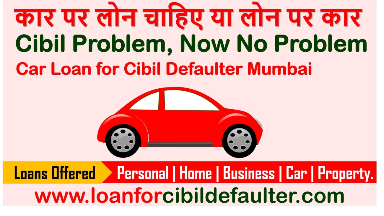 car-loan-for-cibil-defaulters-in-mumbai