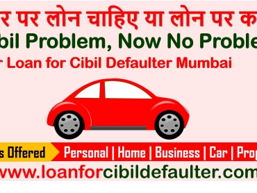 car-loan-for-cibil-defaulters-in-mumbai