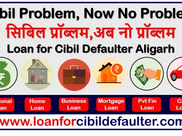 home-business-mortgage-car-student-personal-loan-for-cibil-defaulters-in-aligarh-bad-low-cibil-credit-score-cases-history