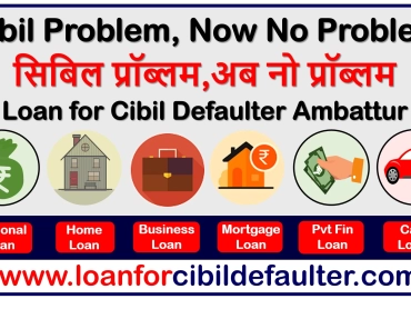 home-business-mortgage-car-student-personal-loan-for-cibil-defaulters-in-ambattur-bad-low-cibil-credit-score-cases-history