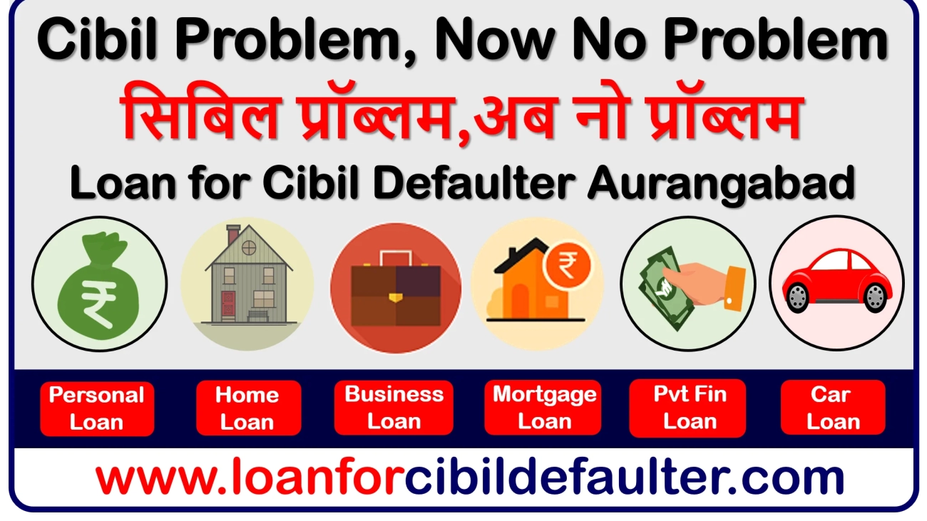 home-business-mortgage-car-student-personal-loan-for-cibil-defaulters-in-aurangabad-bad-low-cibil-credit-score-cases-history