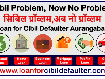 home-business-mortgage-car-student-personal-loan-for-cibil-defaulters-in-aurangabad-bad-low-cibil-credit-score-cases-history