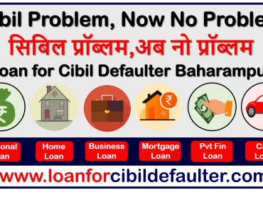 home-business-mortgage-car-student-personal-loan-for-cibil-defaulters-in-baharampur-bad-low-cibil-credit-score-cases-history