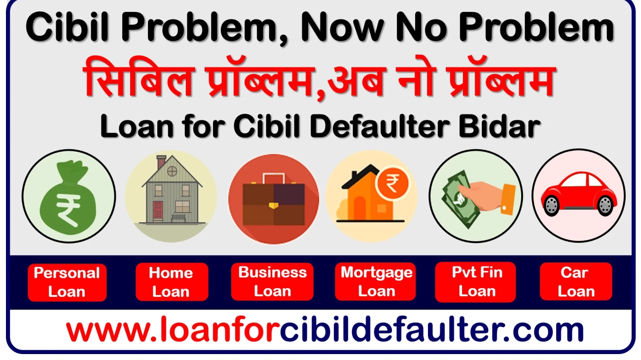 home-business-mortgage-car-student-personal-loan-for-cibil-defaulters-in-bidar-bad-low-cibil-credit-score-cases-history