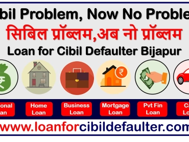 home-business-mortgage-car-student-personal-loan-for-cibil-defaulters-in-bijapur-bad-low-cibil-credit-score-cases-history