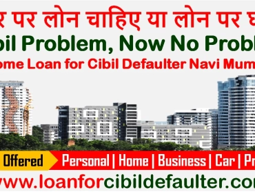 home-loan-for-cibil-defaulters-in-navi-mumbai