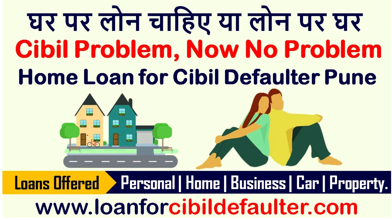 home-loan-for-cibil-defaulters-in-pune
