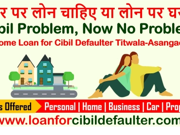 home-loan-for-cibil-defaulters-in-titwala-asangaon