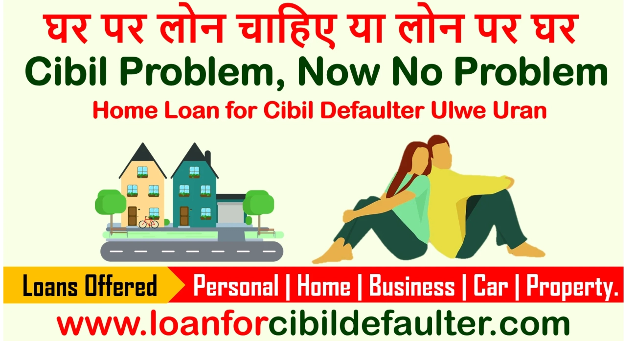 home-loan-for-cibil-defaulters-in-ulwe-uran
