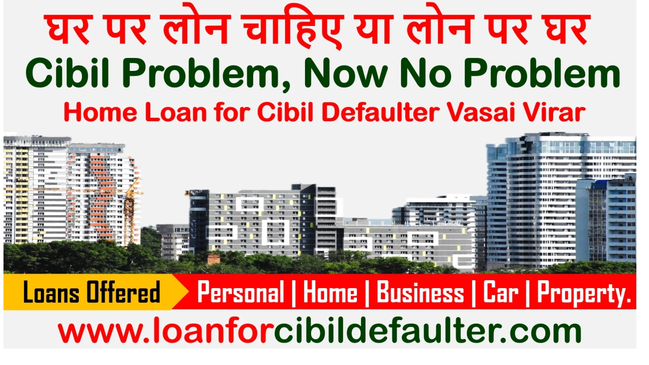 home-loan-for-cibil-defaulters-in-vasai-virar
