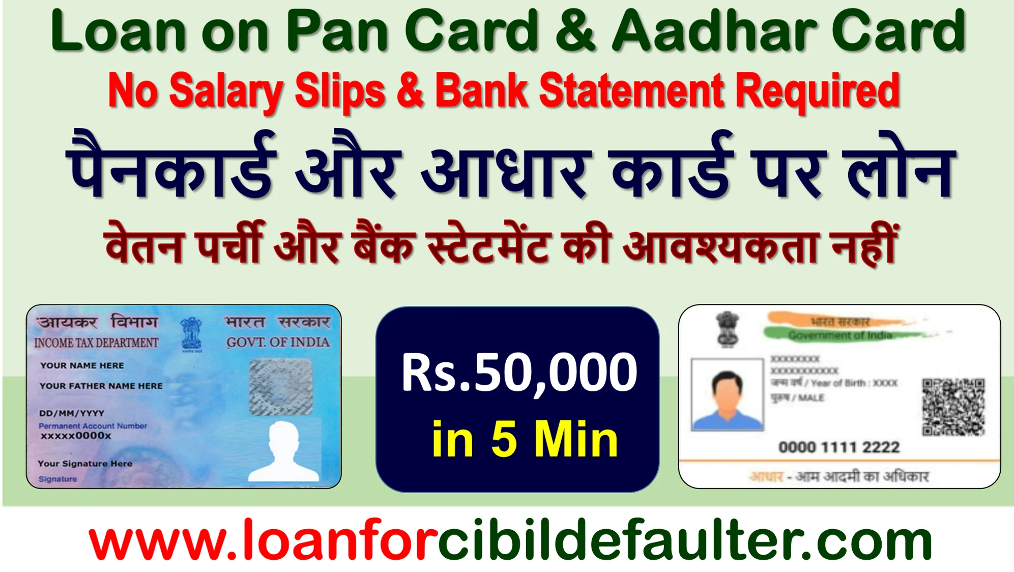 instant-personal-loan-on-pancard-and-aadhar-card
