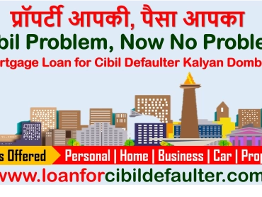 mortgage-loan-for-cibil-defaulters-in-kalyan-dombivili