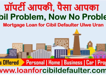 mortgage-loan-for-cibil-defaulters-in-ulwe-uran