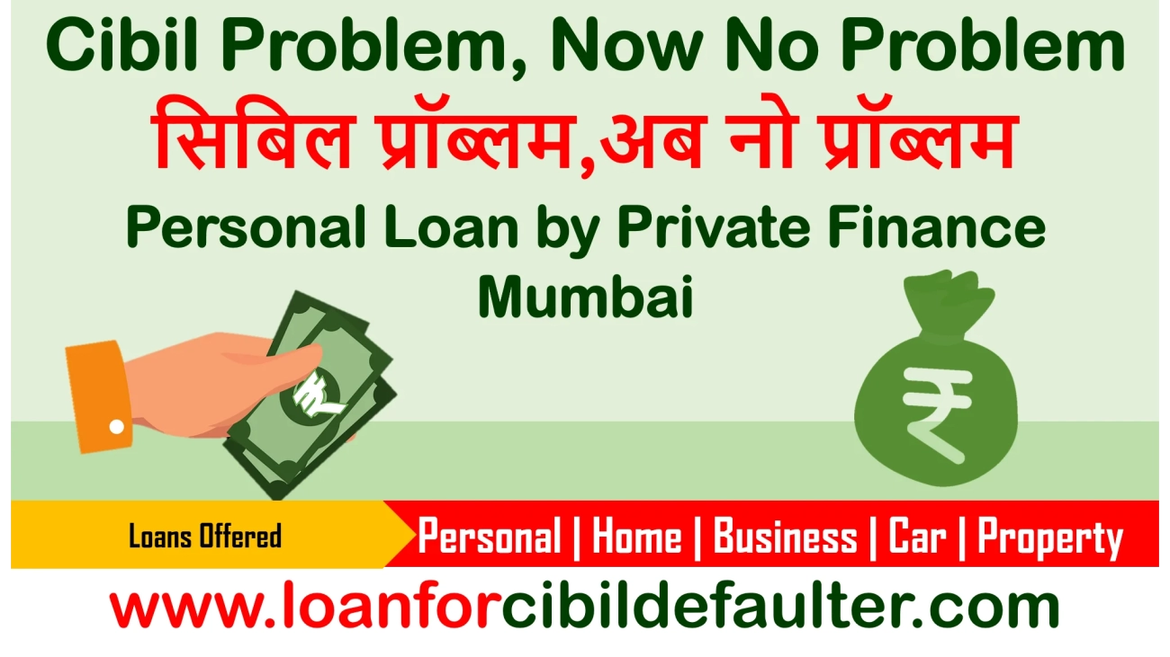 personal-loan-by-private-finance-in-mumbai