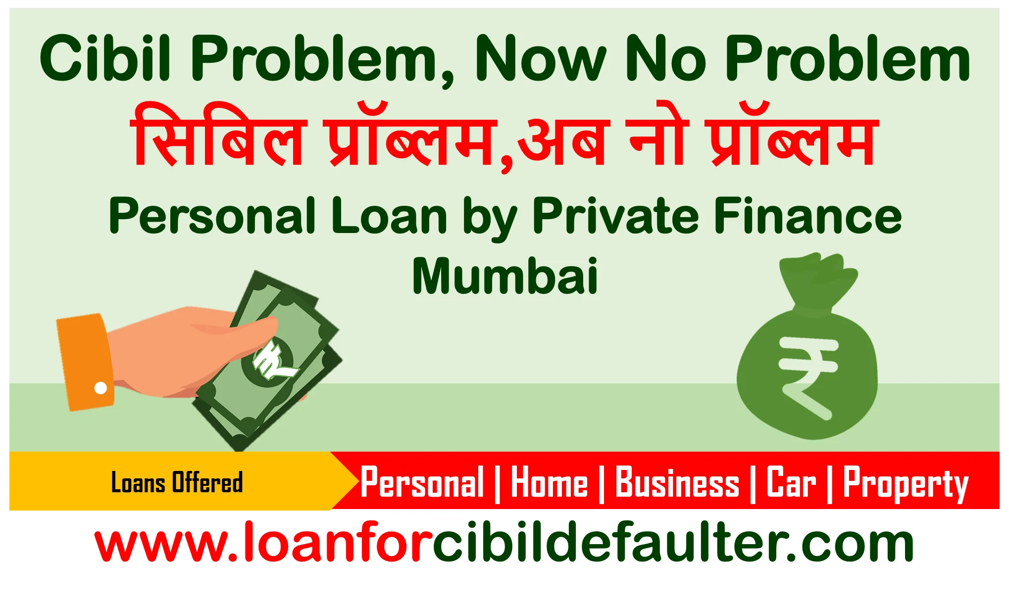 personal-loan-by-private-finance-in-mumbai