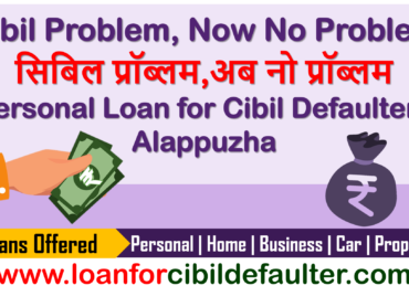 personal-loan-for-cibil-defaulters-in-alappuzha-bad-low-cibil-credit-score-cases-history