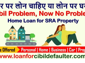 home-loan-for-sra-property