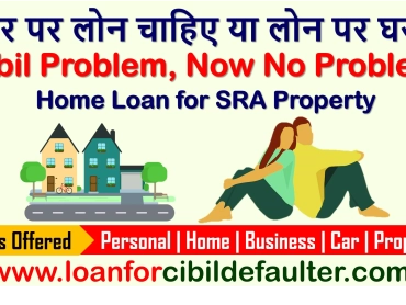 home-loan-for-sra-property