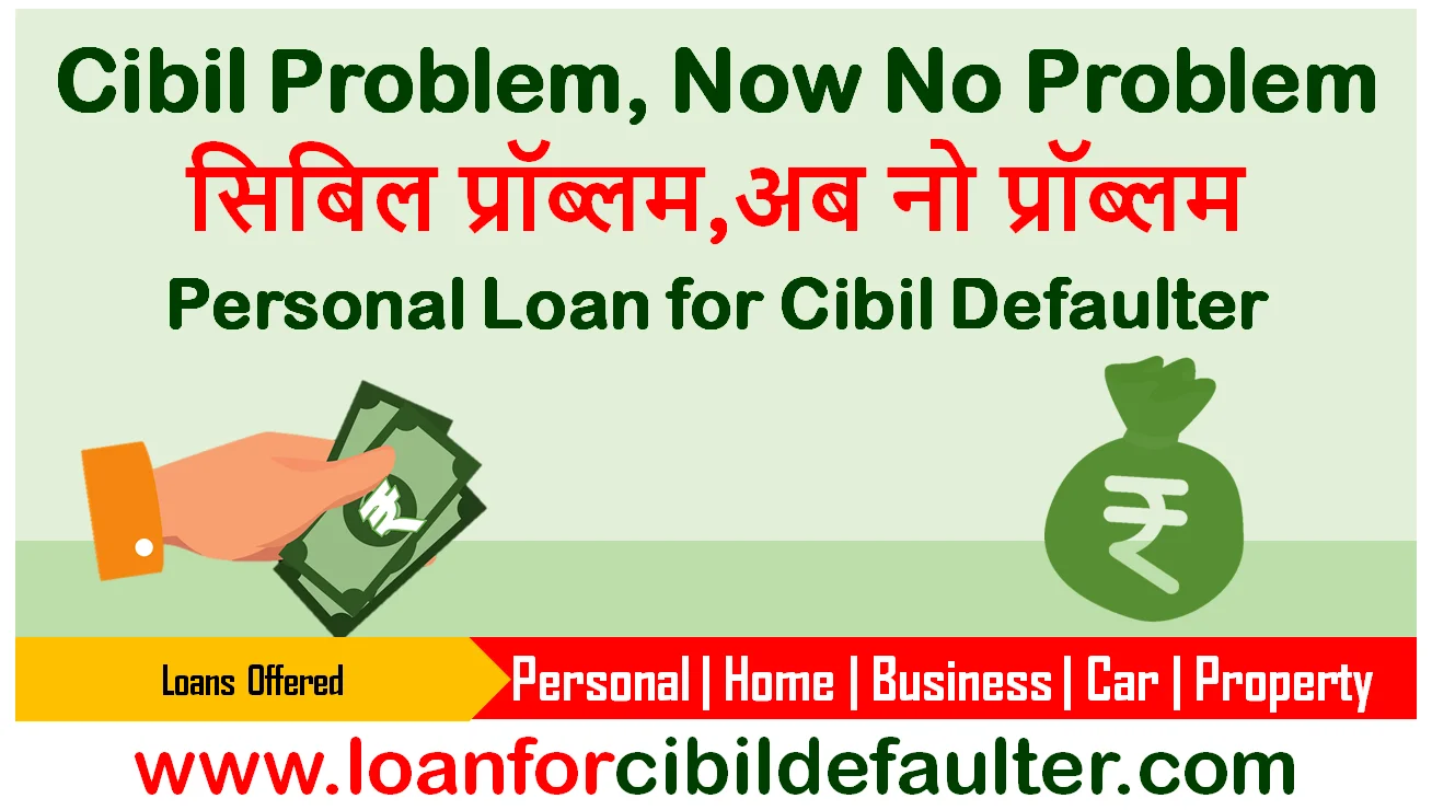 personal-loan-cibil-defaulter